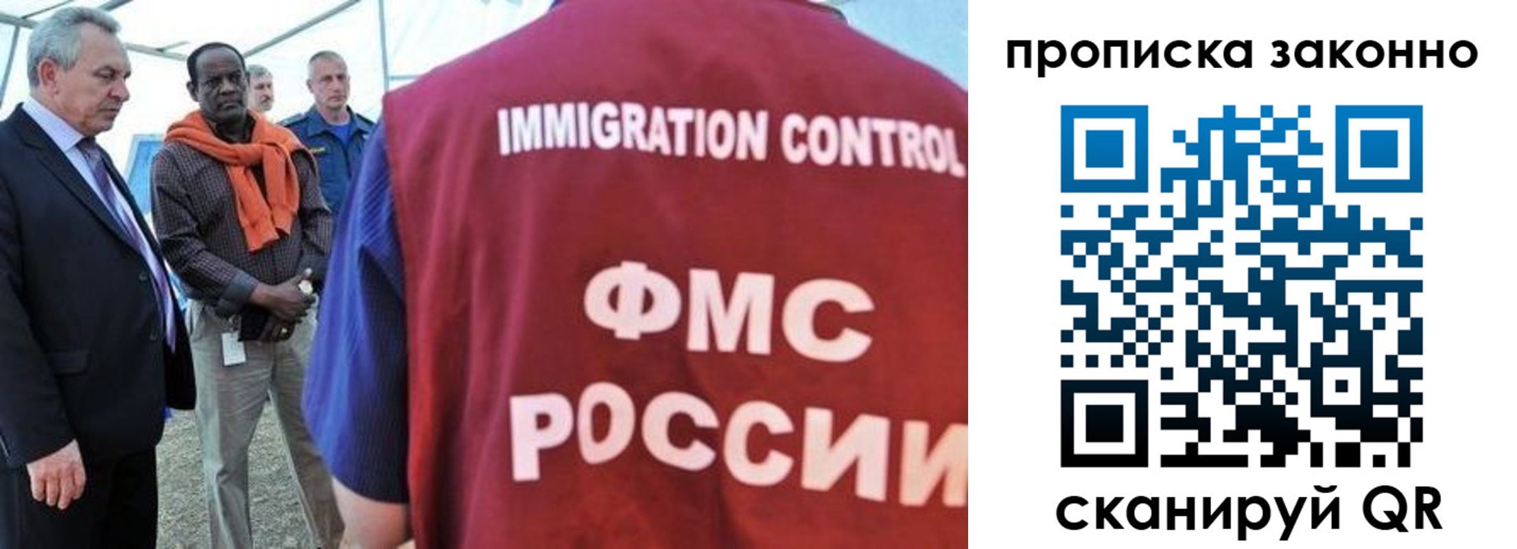 прописка поиск в Свободном