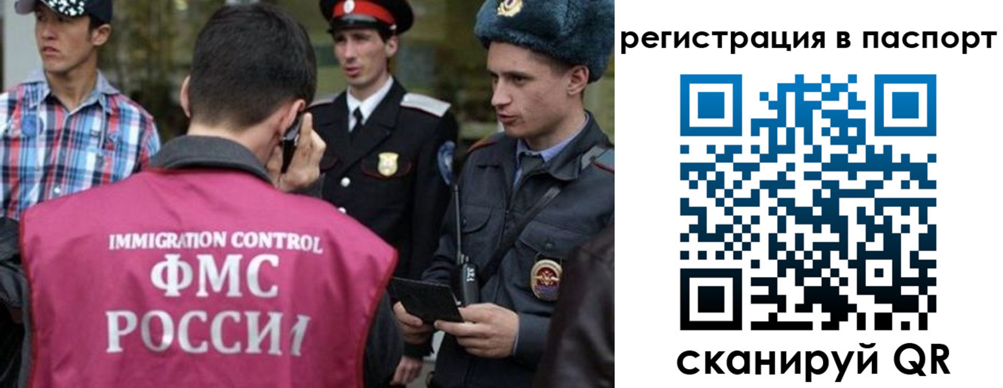временная регистрация купить в Свободном