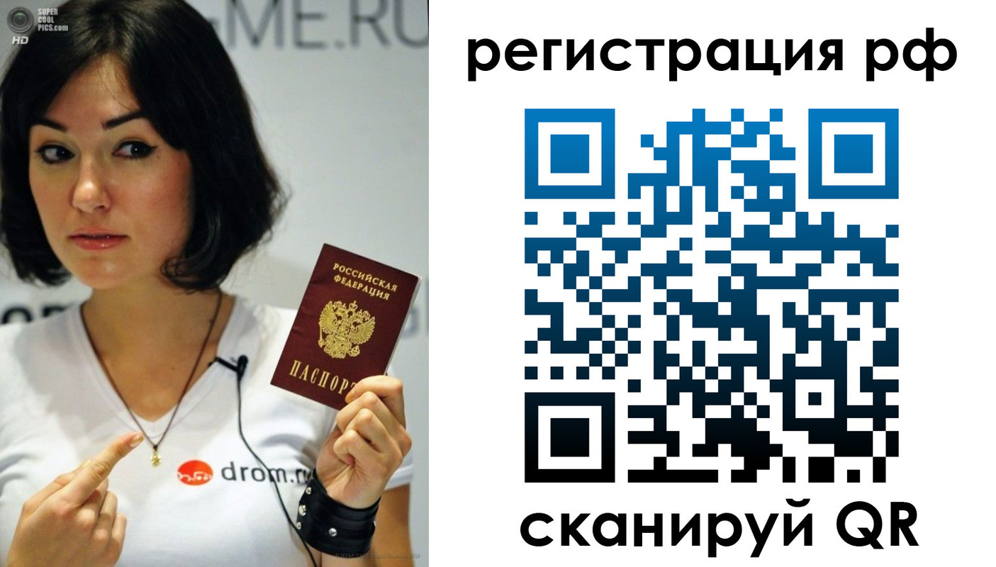 временная регистрация купить в Свободном