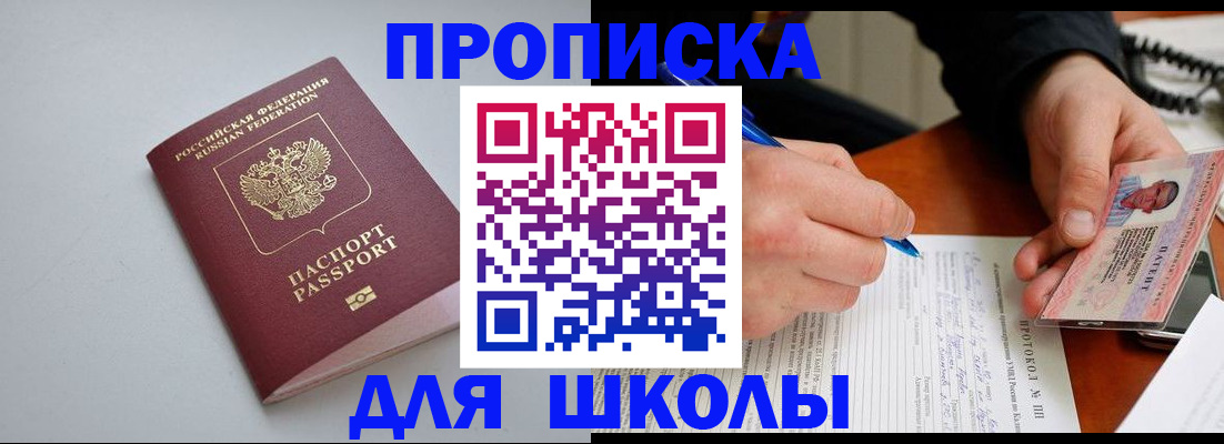 миграционный учет в Свободном